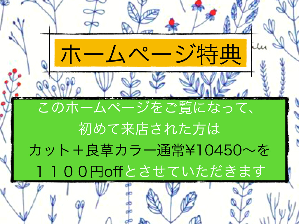 特典
